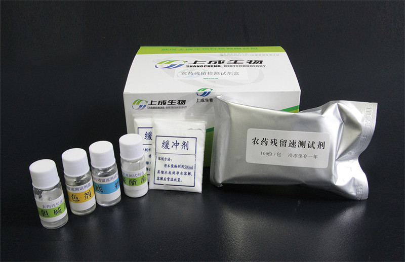 农药残留速测试剂盒（酶抑制法）