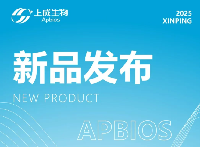 新品发布|上成新品介绍抢先看