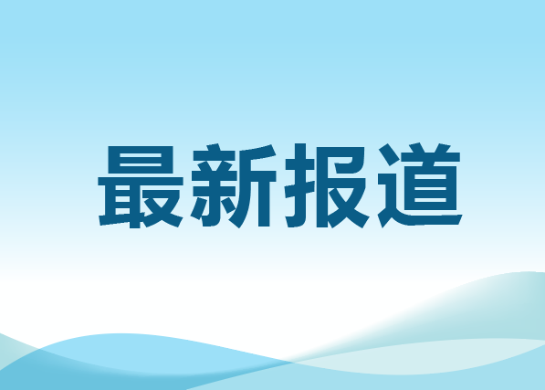 聚焦校园餐，学校午餐“虾仁炒蛋发臭”事件