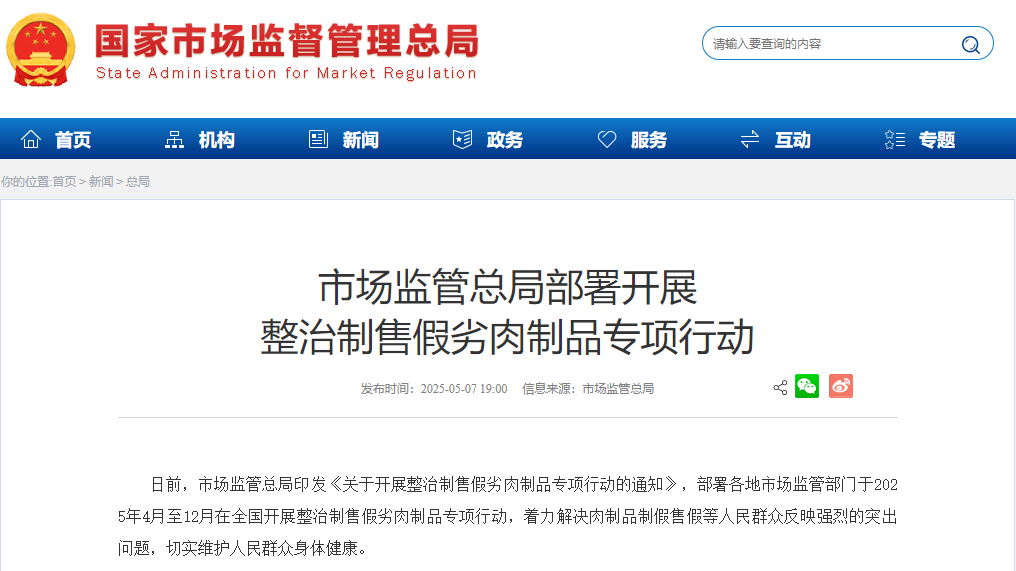 深秋吃烧烤火锅警惕“掺假肉”!5-8分钟快检揪出肉品掺假猫腻